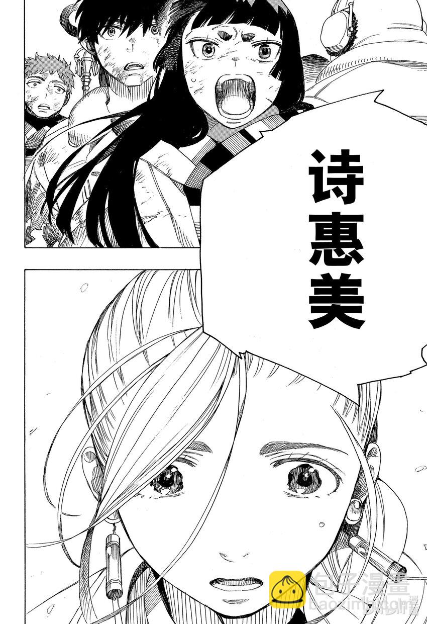 141 无双 出现-第145话