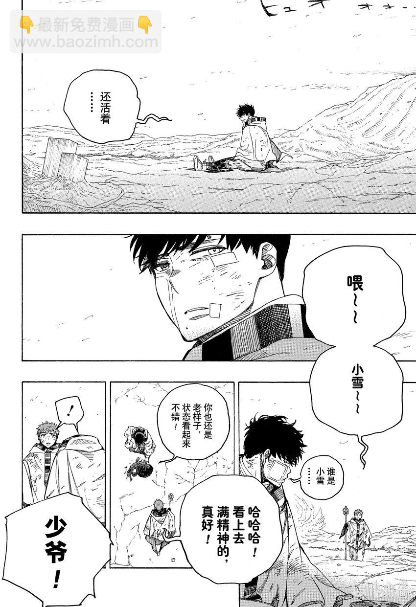 141 无双 出现-第145话