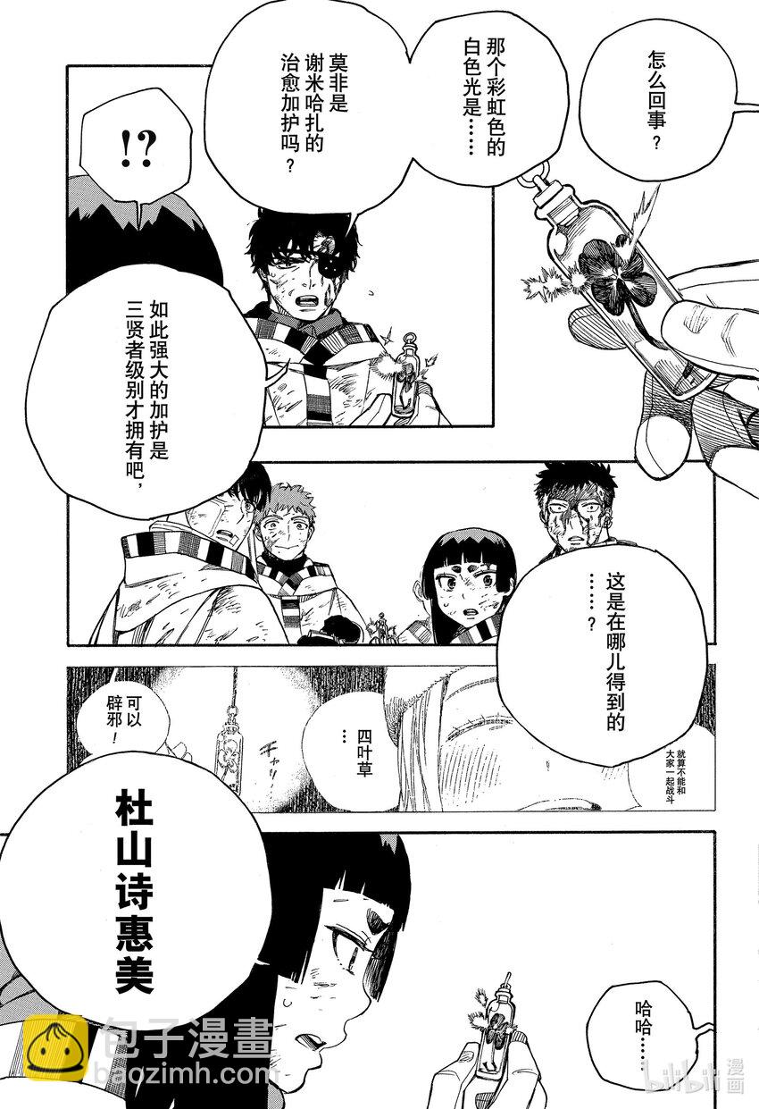 141 无双 出现-第145话