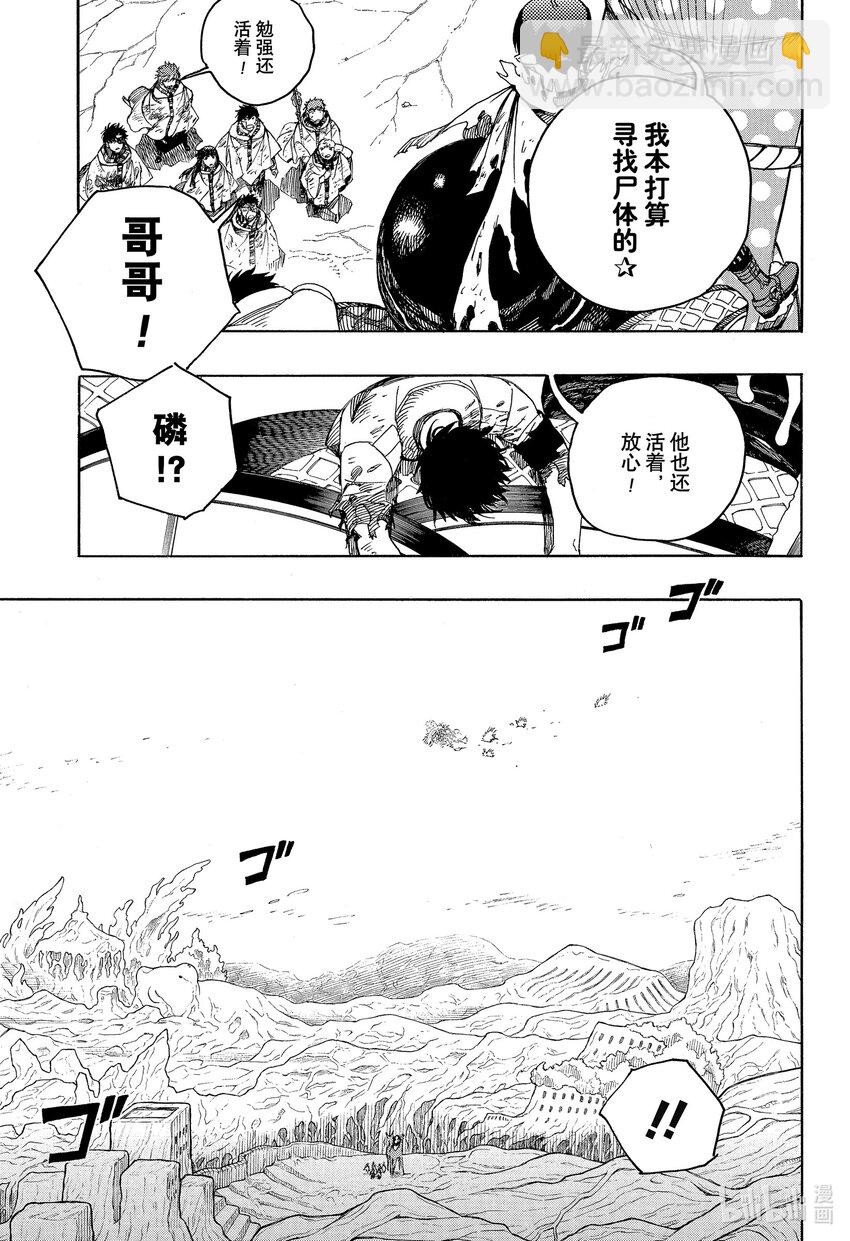 141 无双 出现-第145话