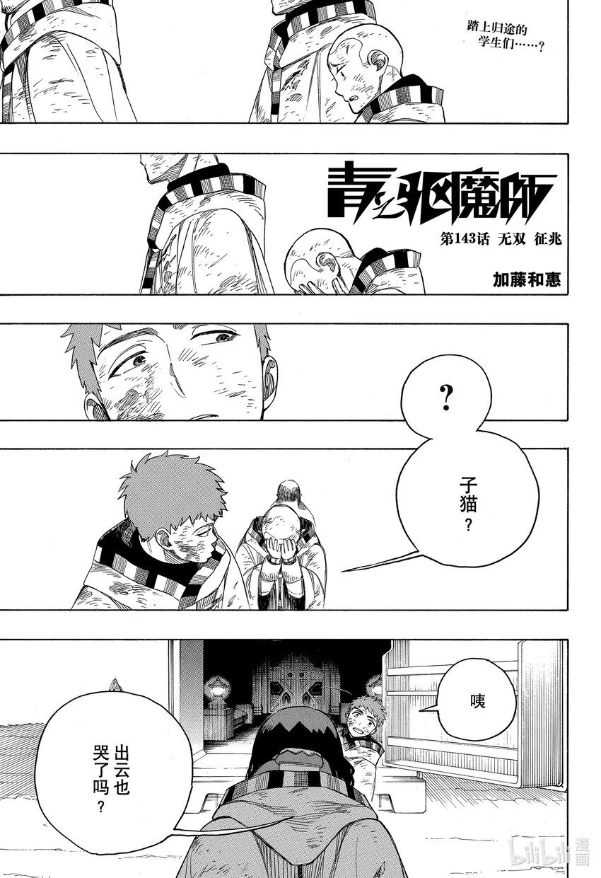 143-第147话