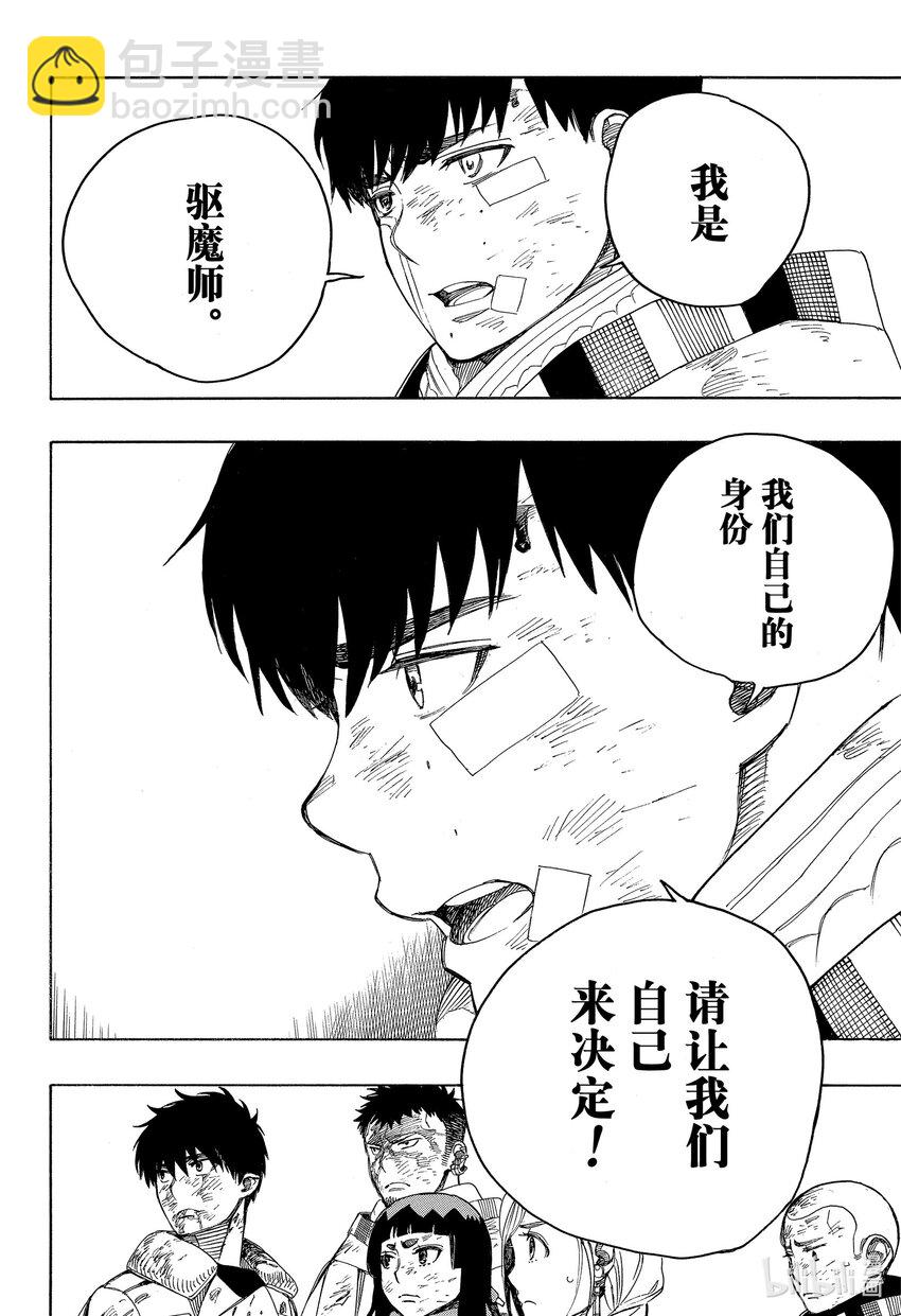 143-第147话