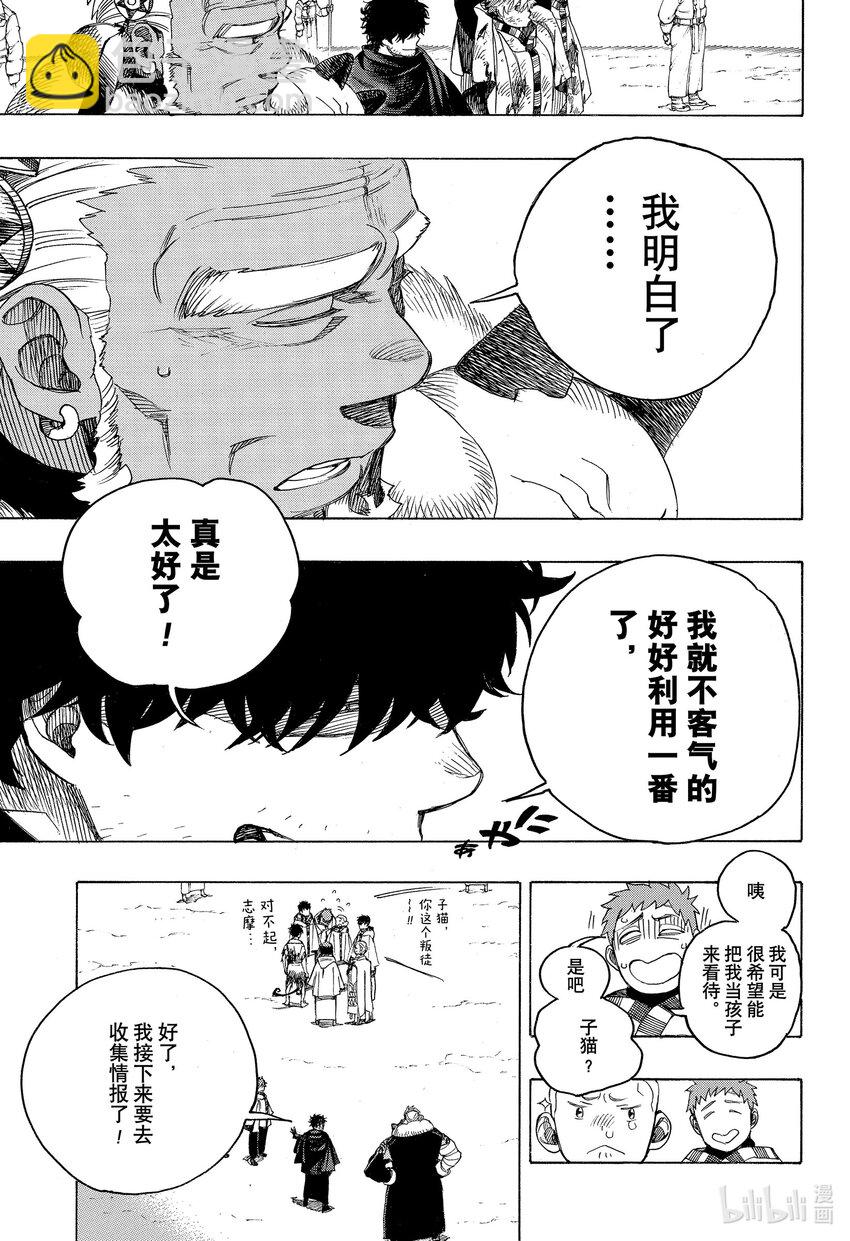 143-第147话
