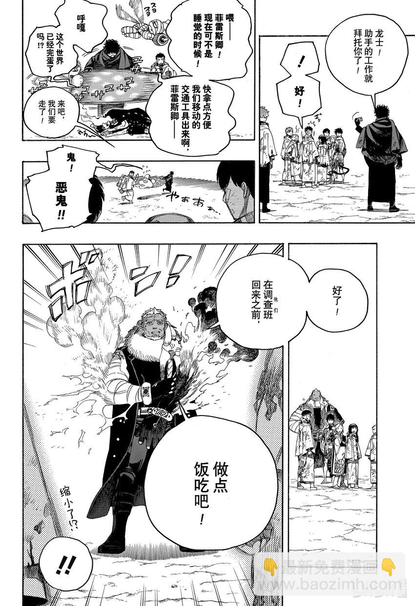 143-第147话