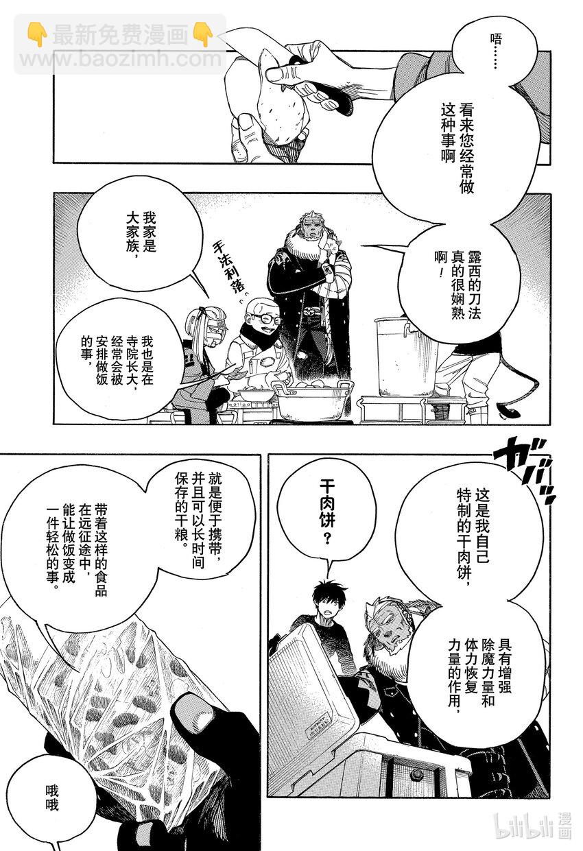 143-第147话