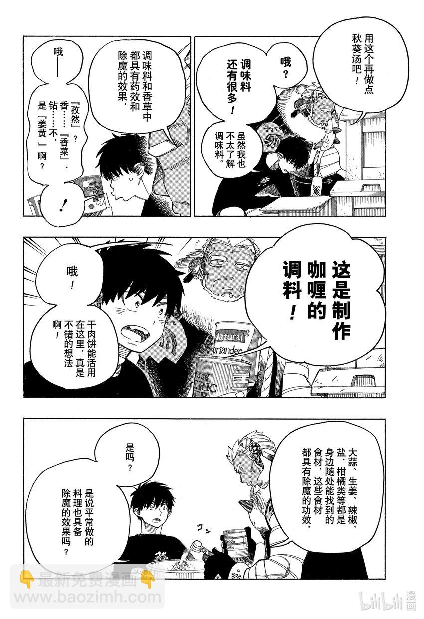 143-第147话