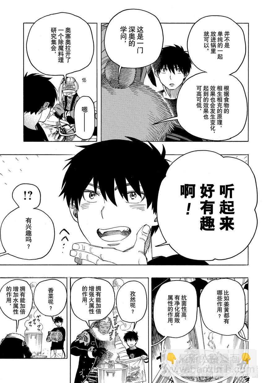 143-第147话