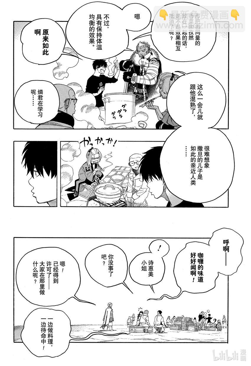 143-第147话