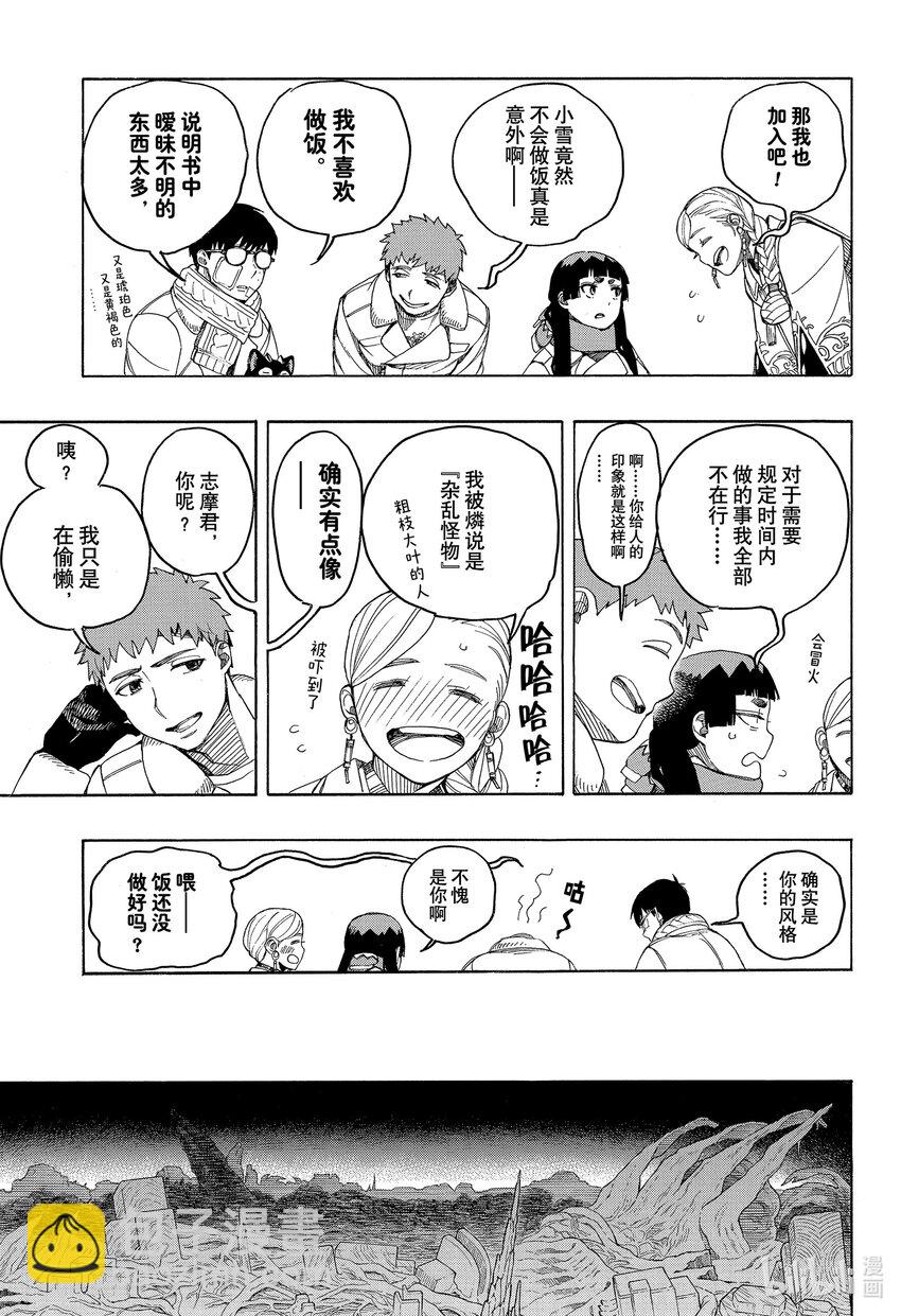 143-第147话