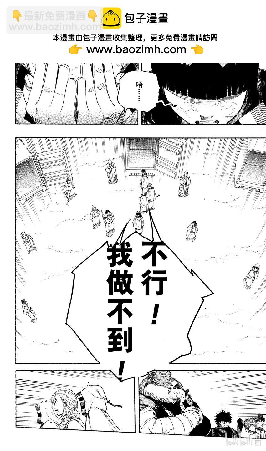 143-第147话