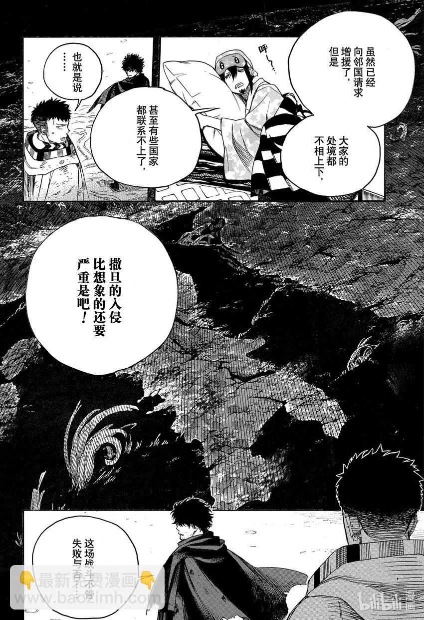 143-第147话