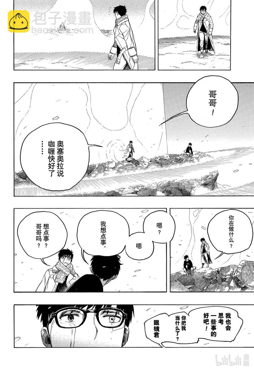 143-第147话