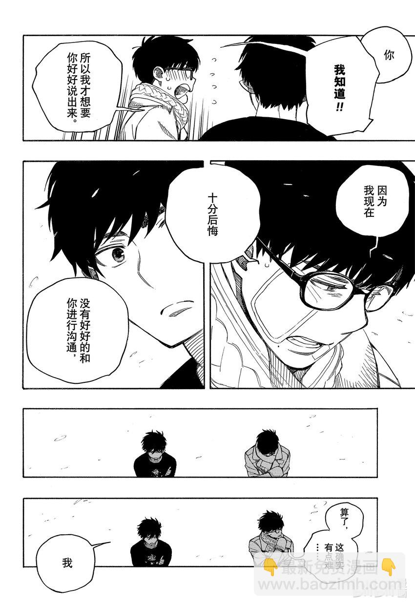 143-第147话