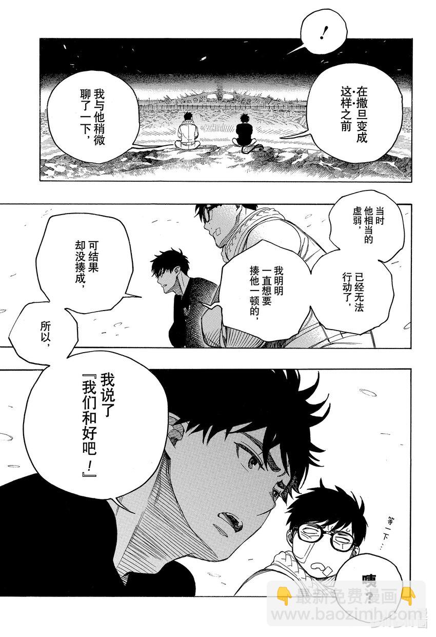 143-第147话