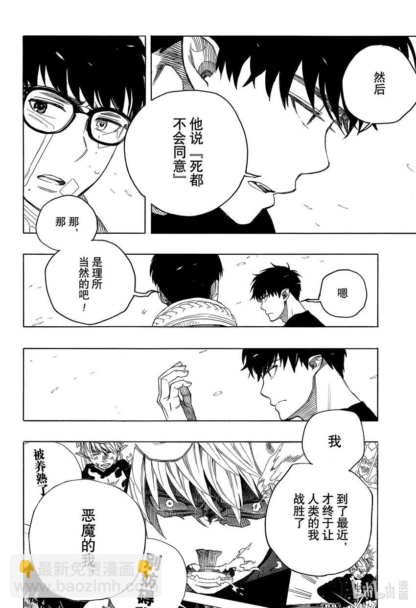 143-第147话