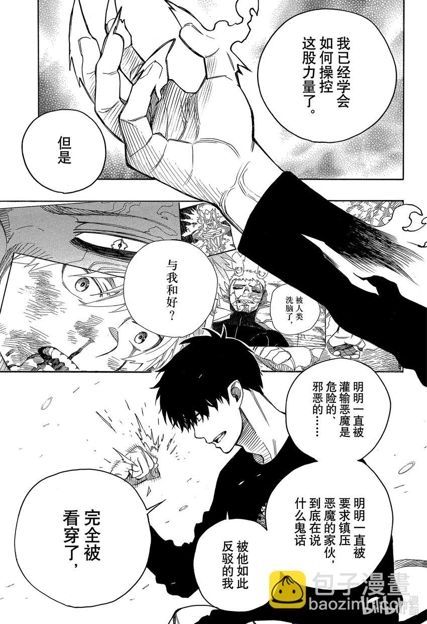 143-第147话