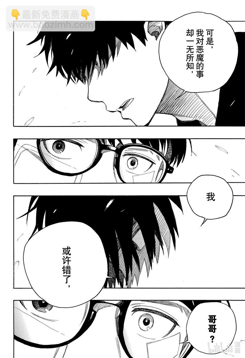143-第147话