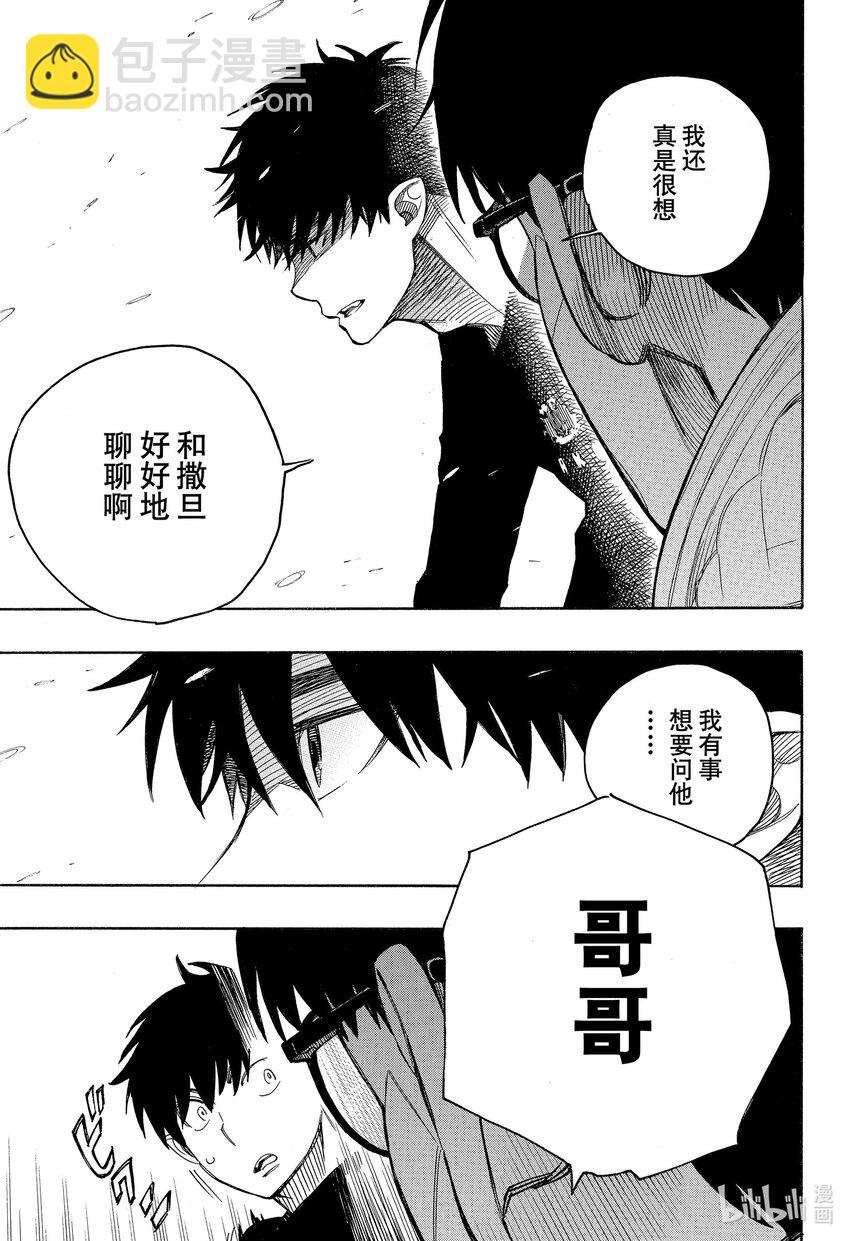 143-第147话