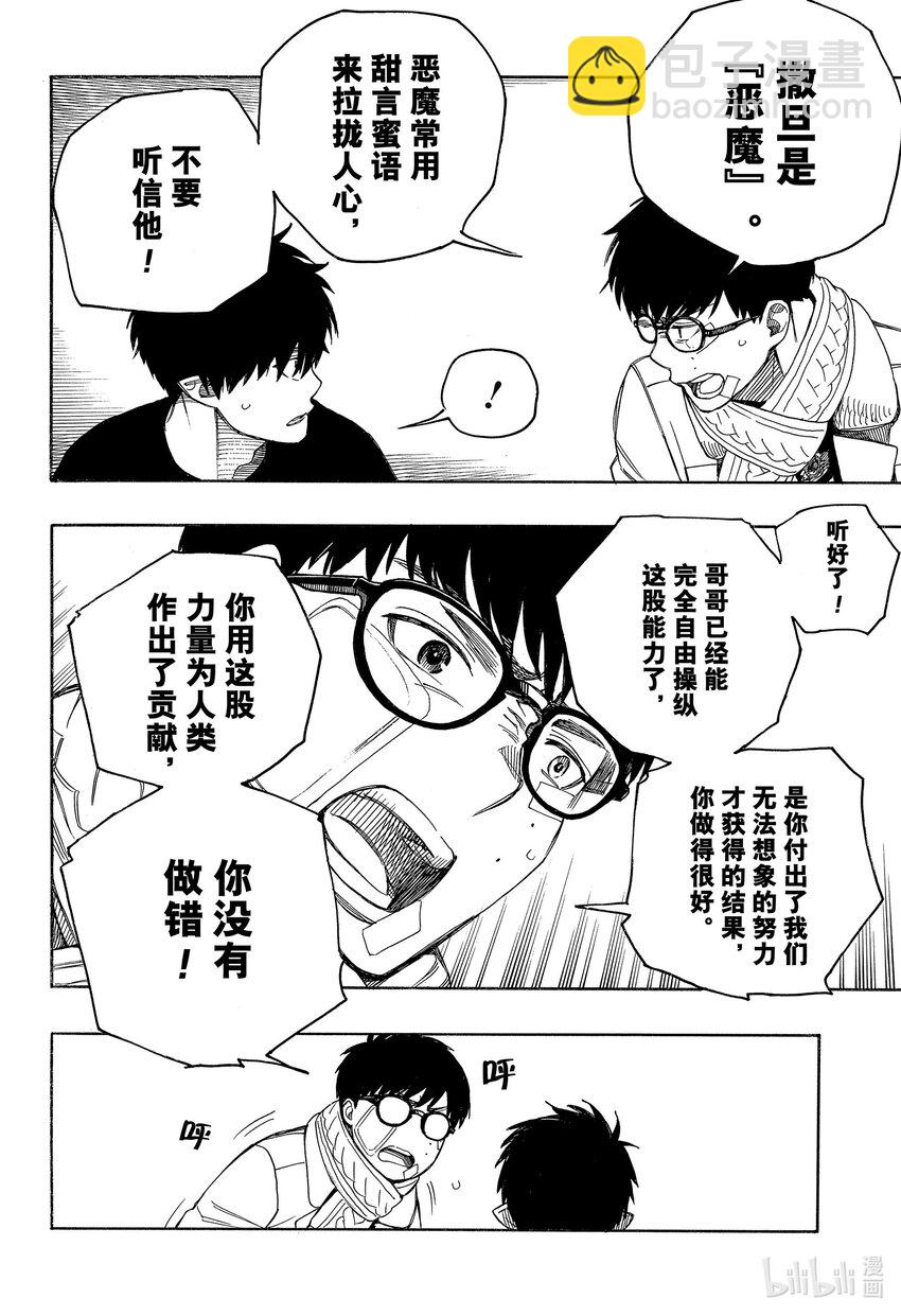 143-第147话
