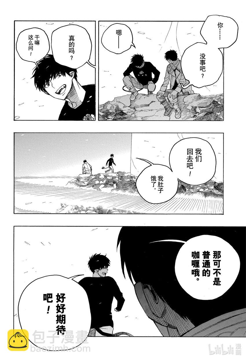 143-第147话