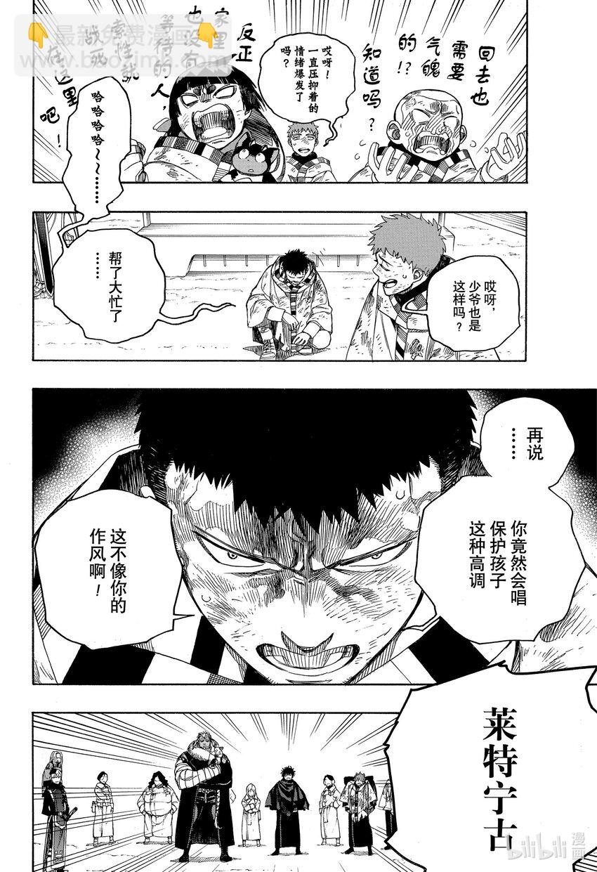 143-第147话