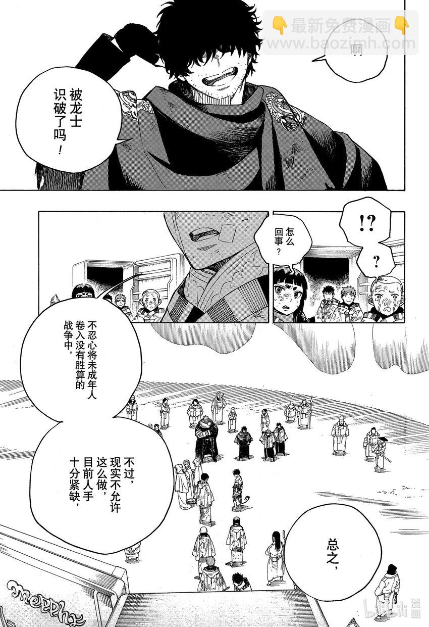 143-第147话