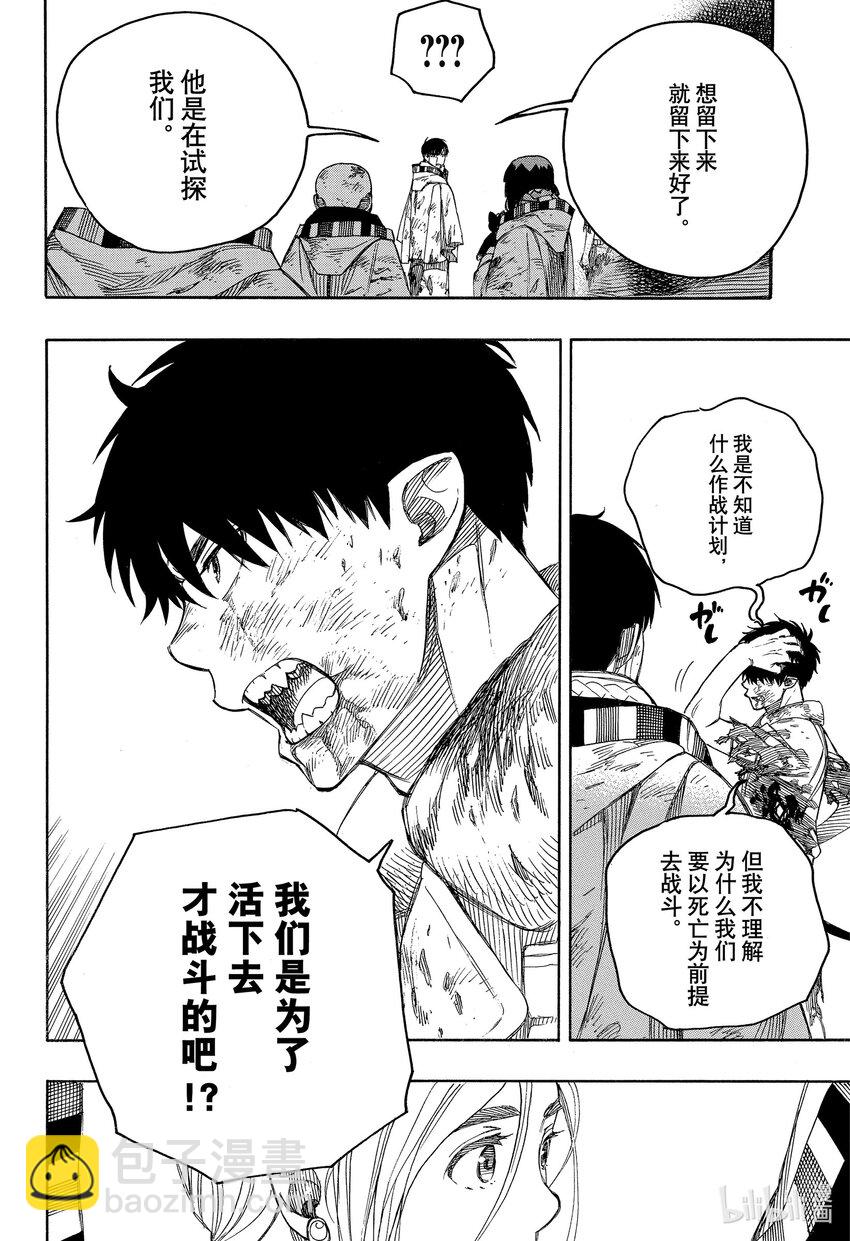 143-第147话