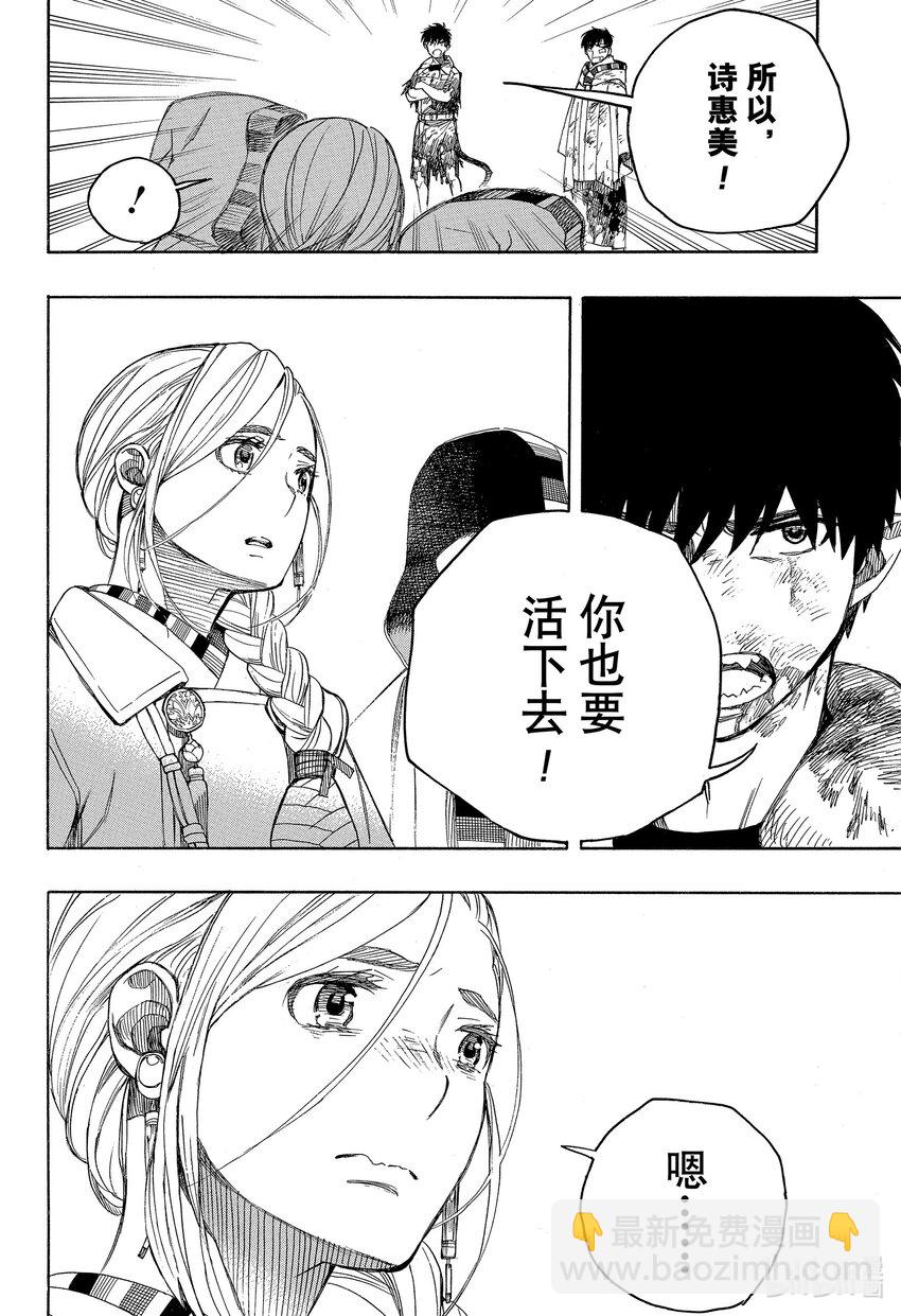 143-第147话