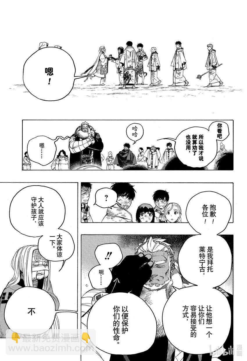 143-第147话