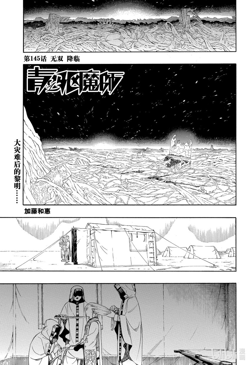 145-第149话