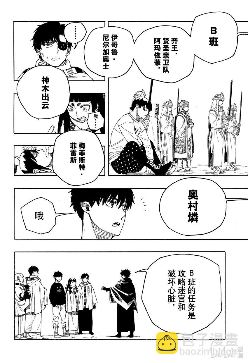 145-第149话