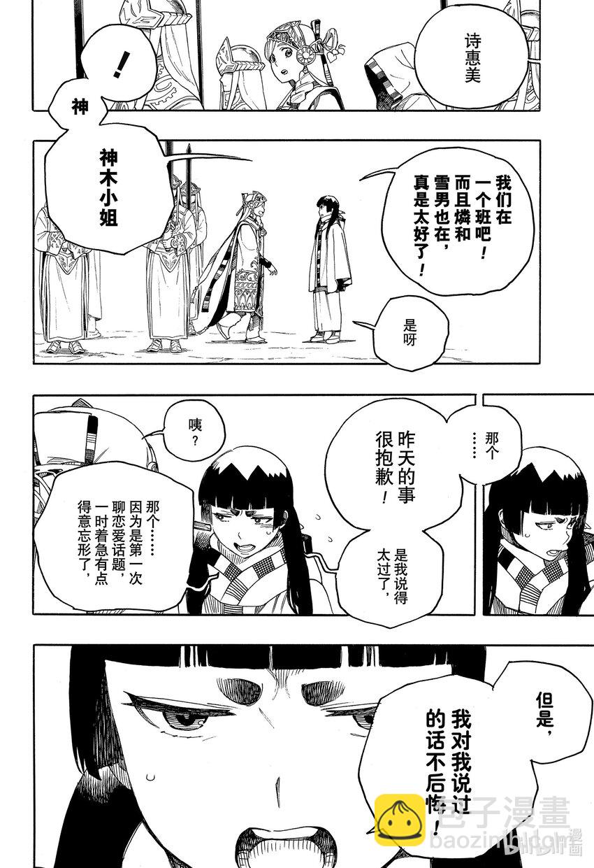 145-第149话