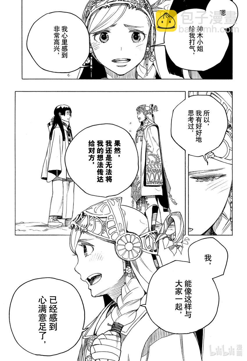 145-第149话