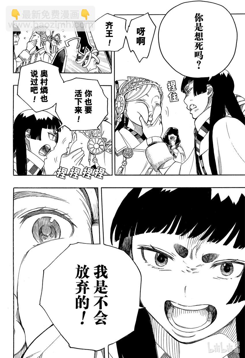145-第149话