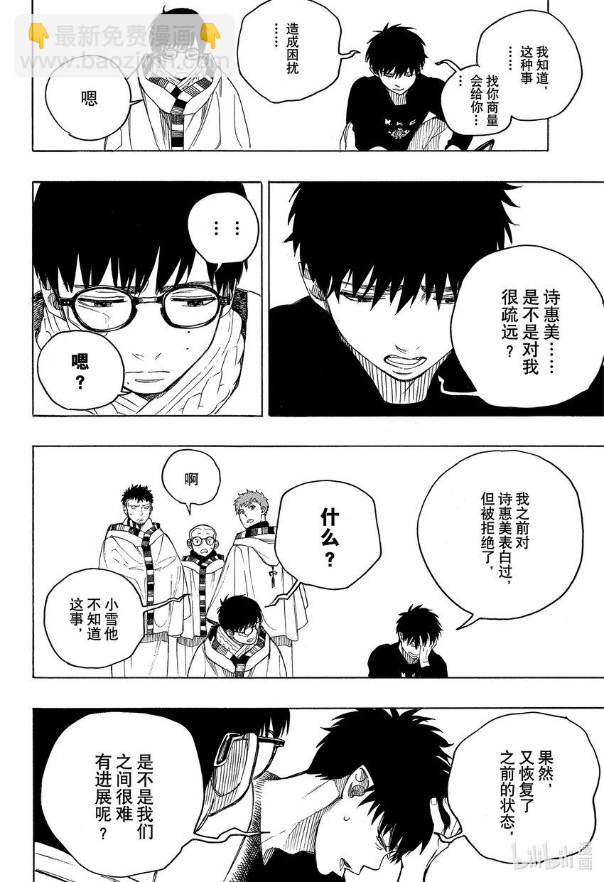 145-第149话