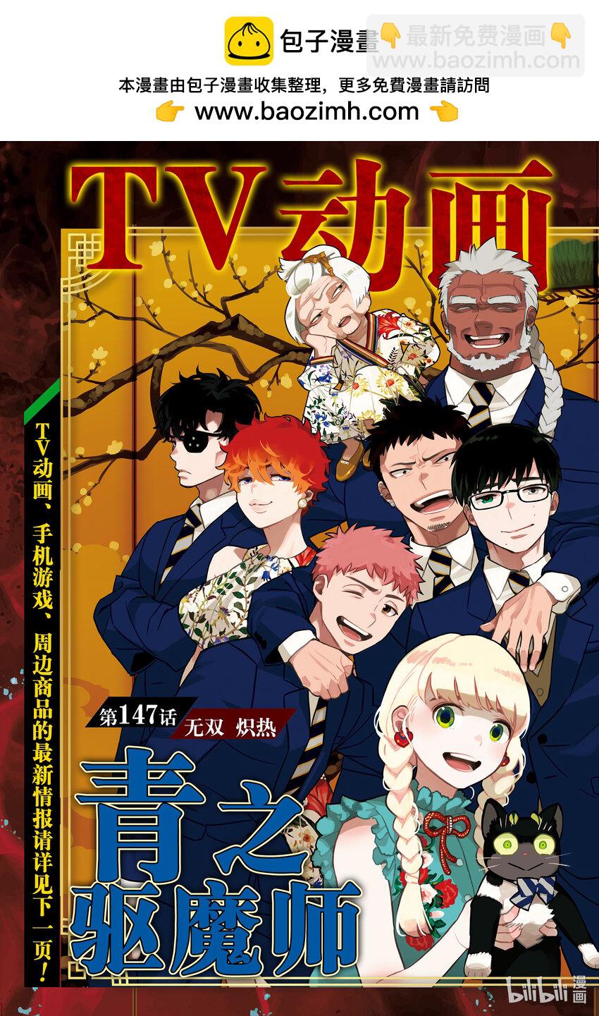 147-第151话