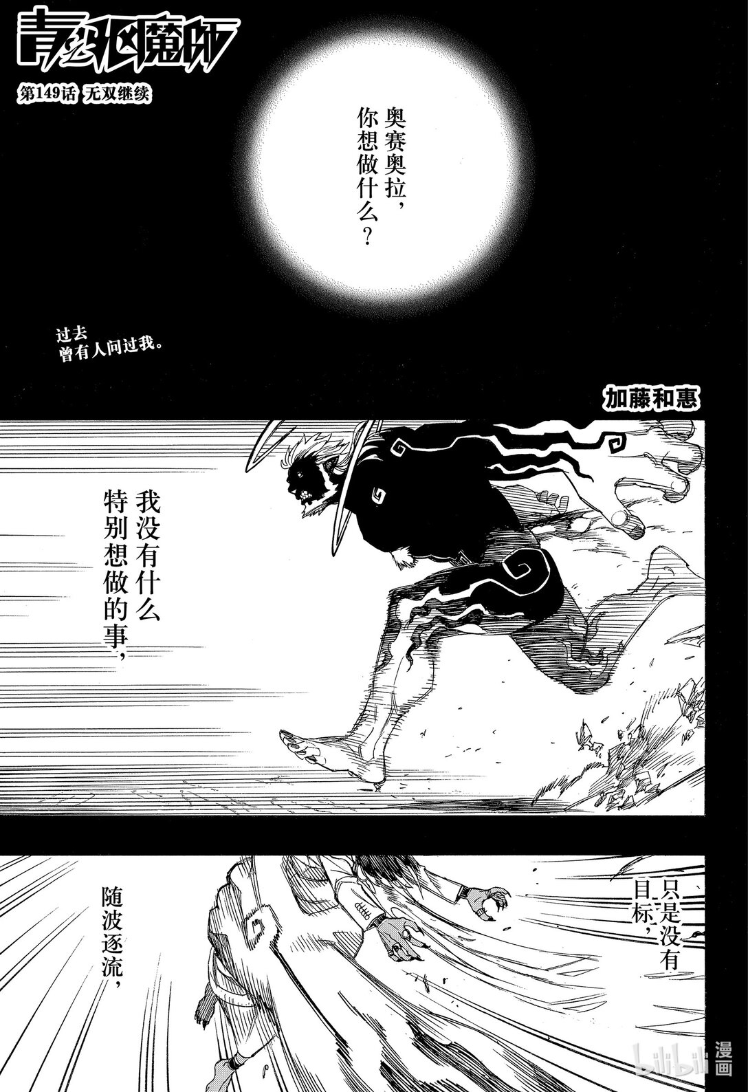 149-第153话