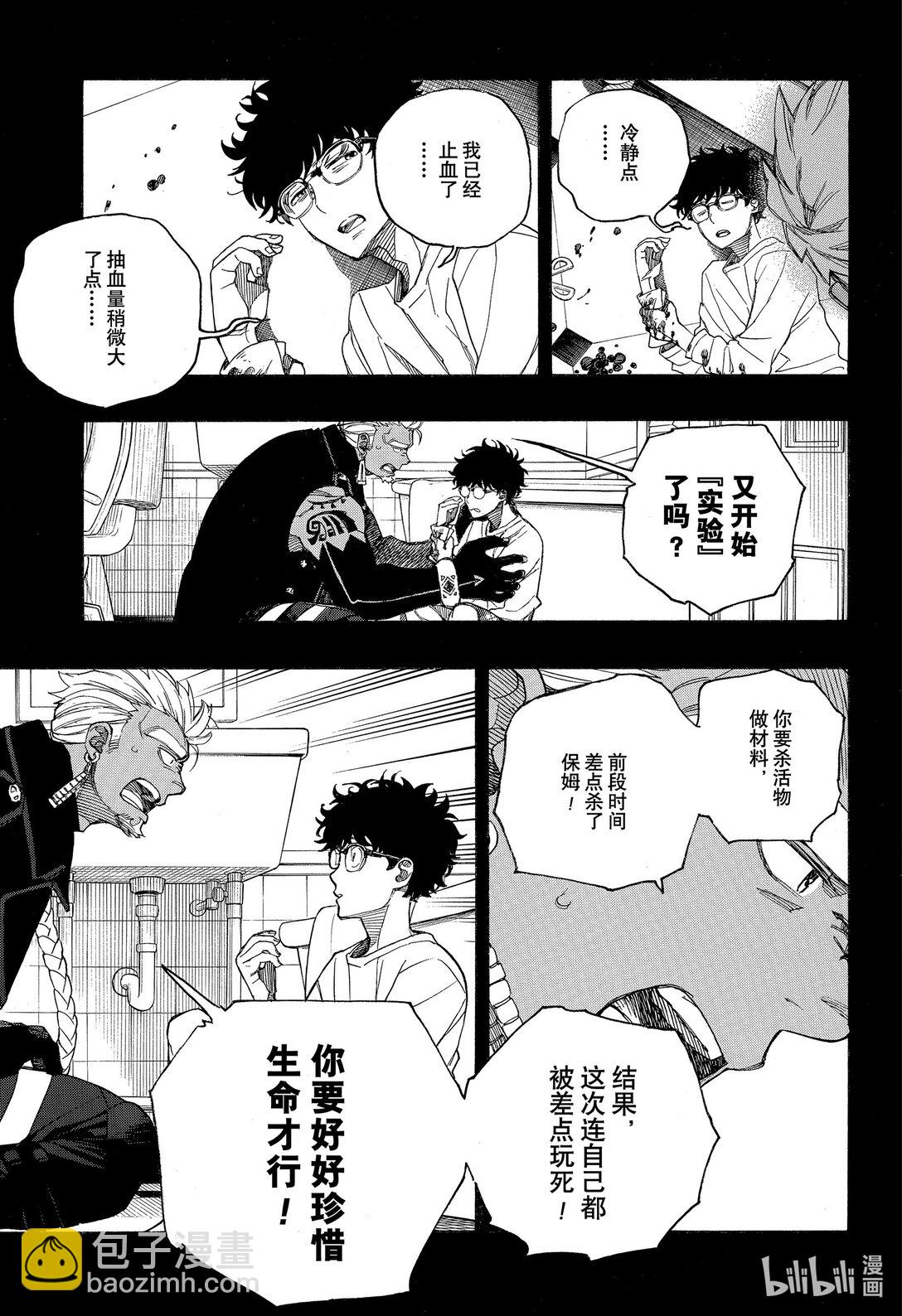 149-第153话