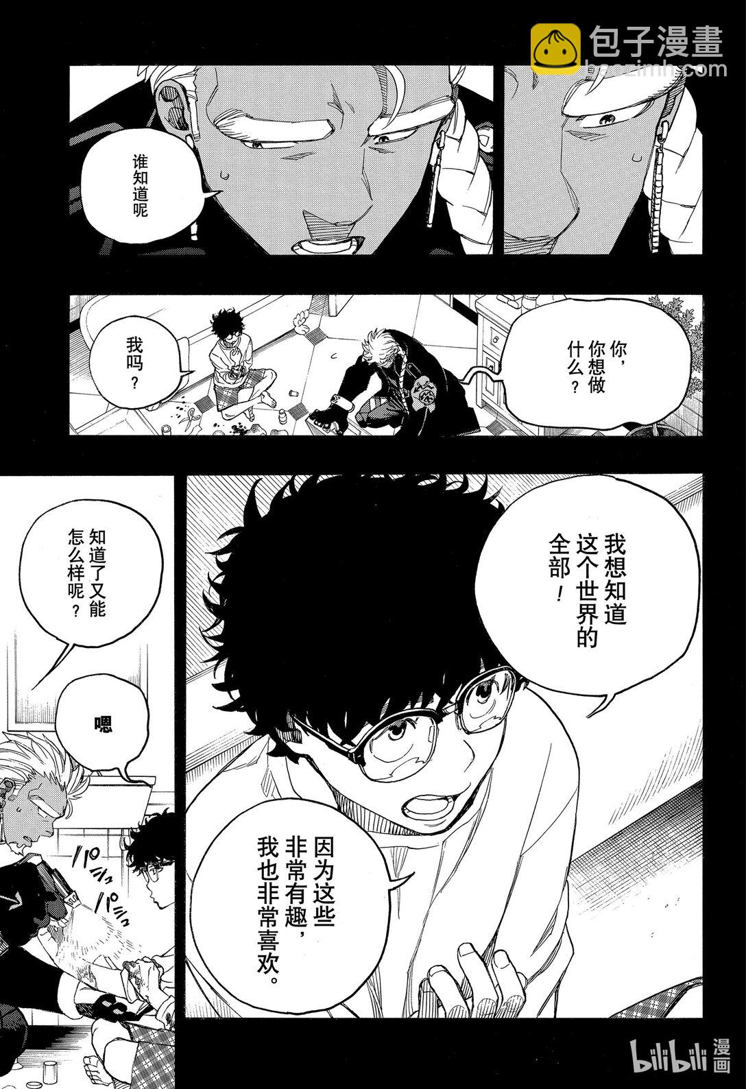 149-第153话