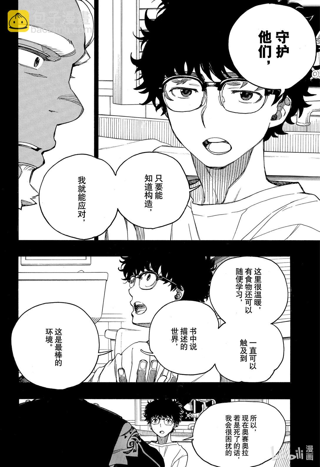 149-第153话