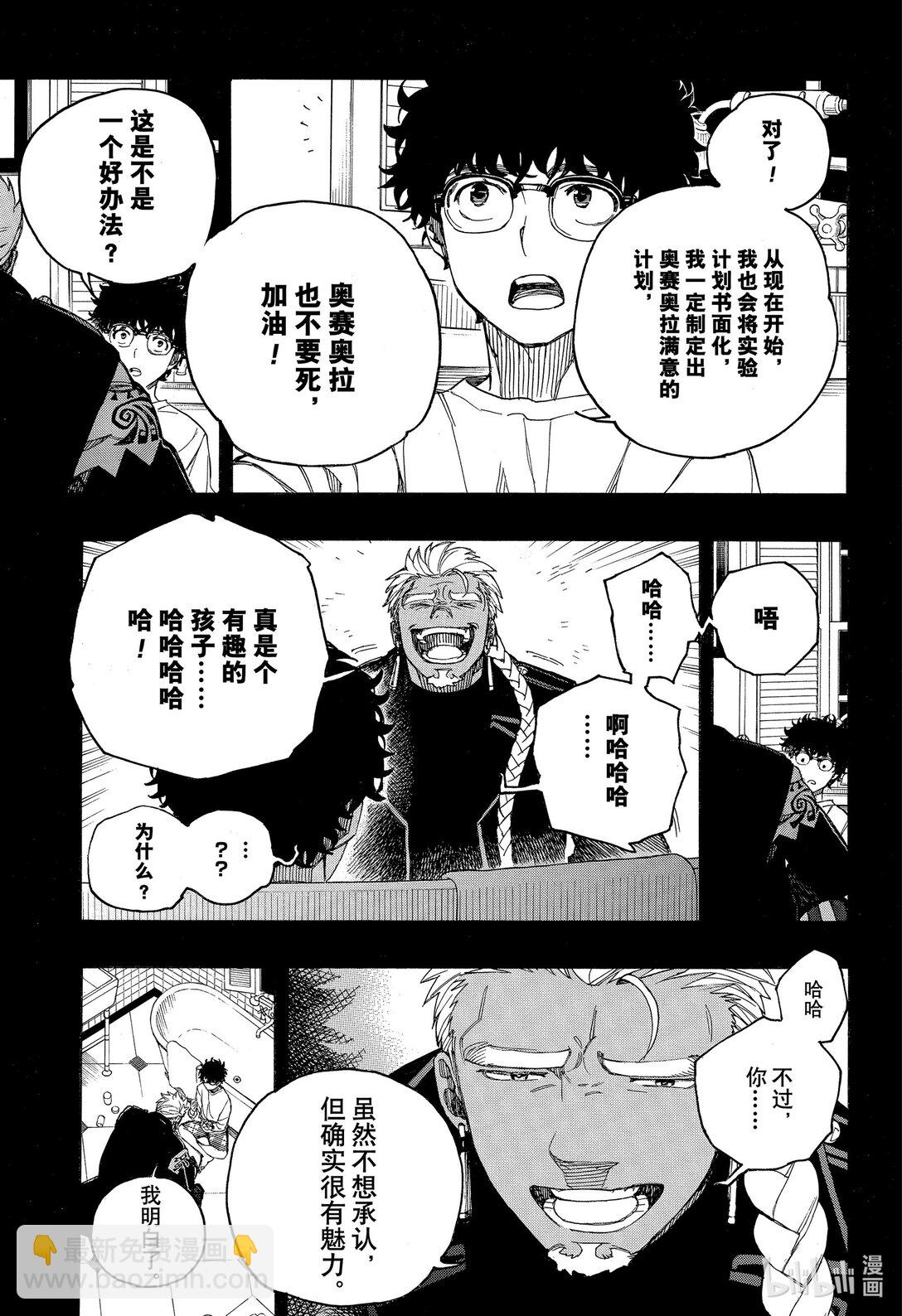149-第153话