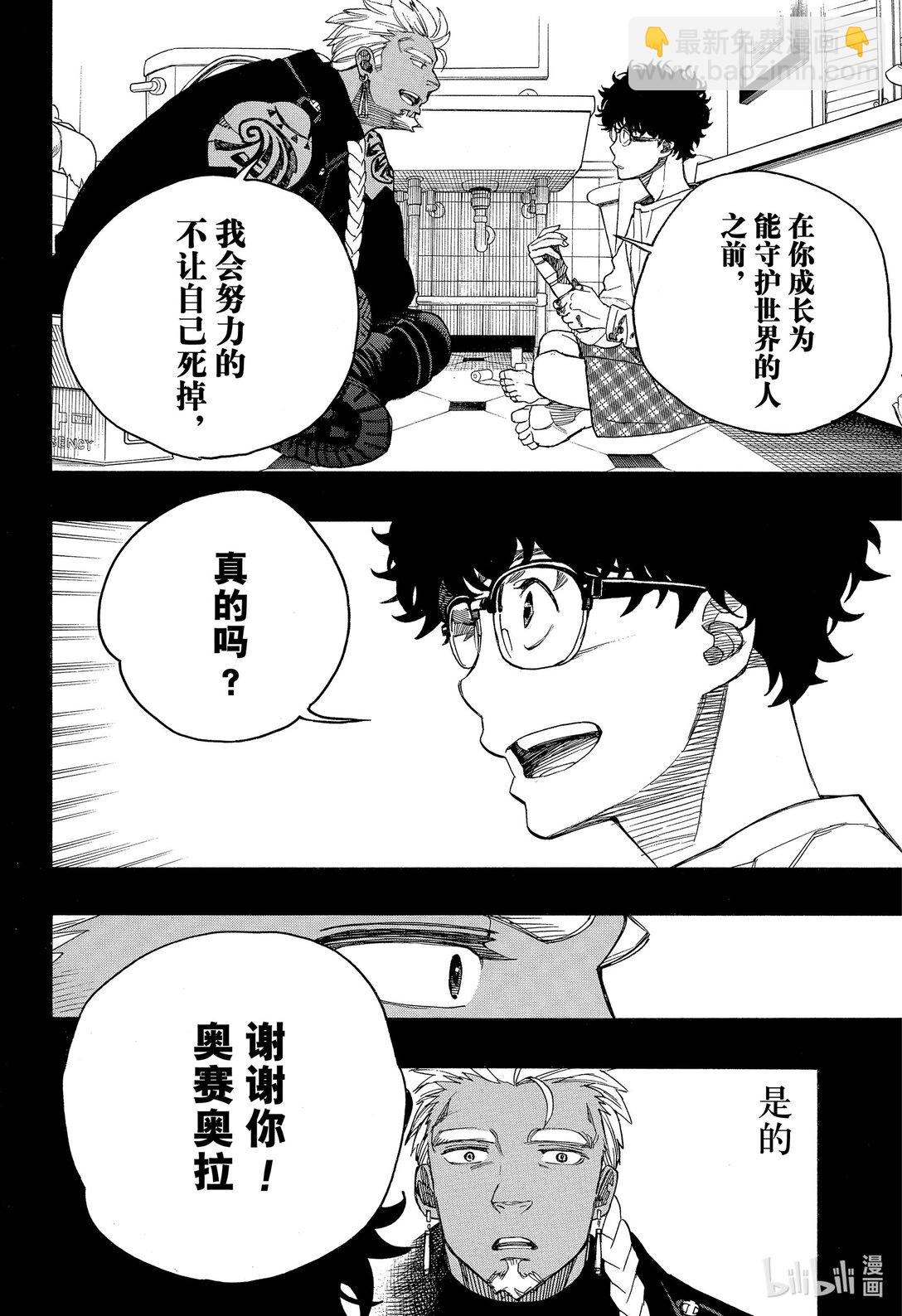 149-第153话