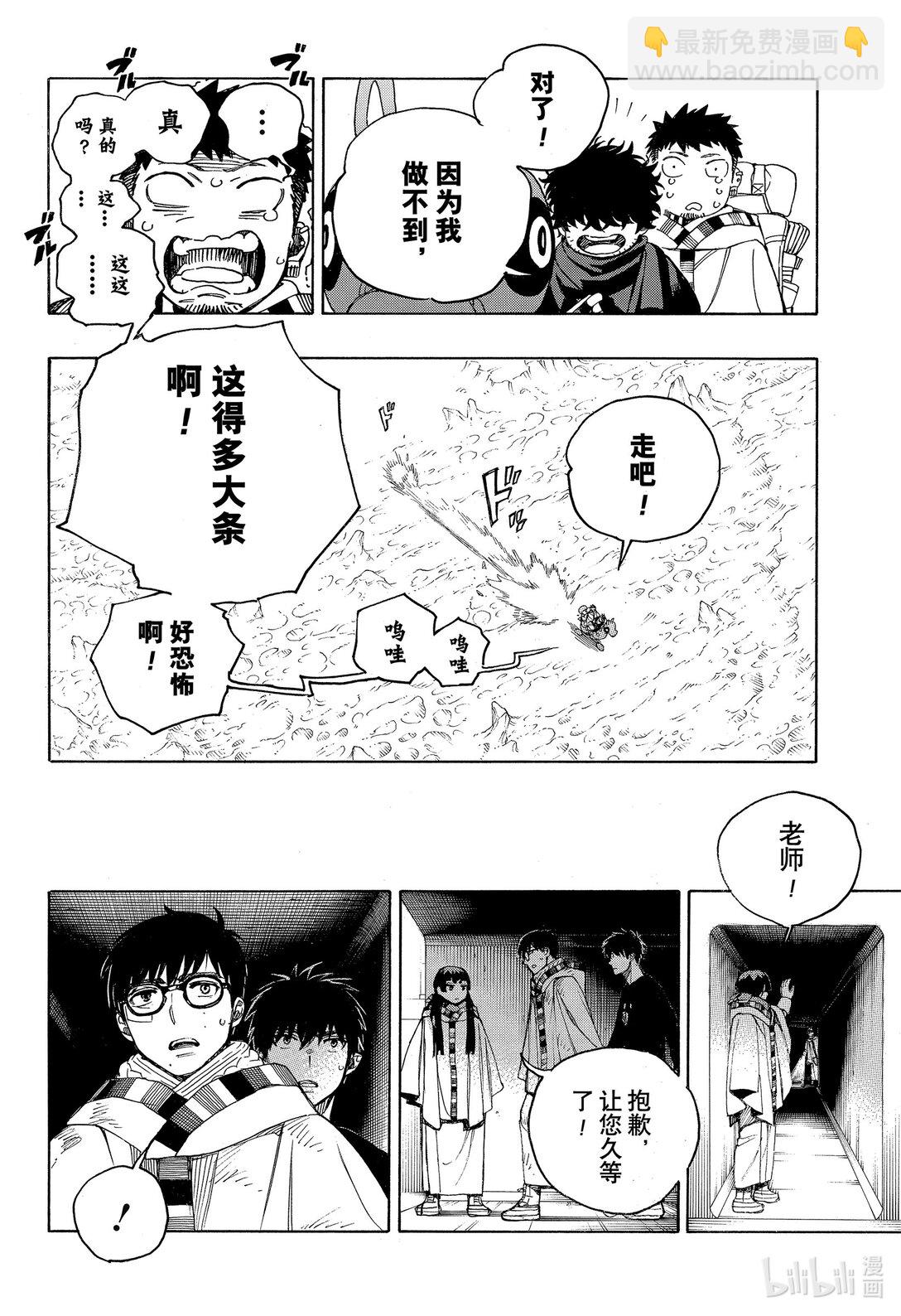 149-第153话