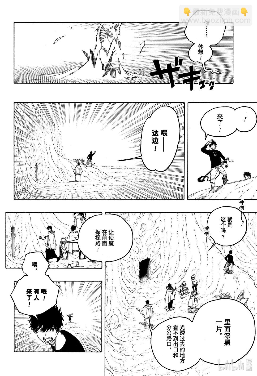 149-第153话