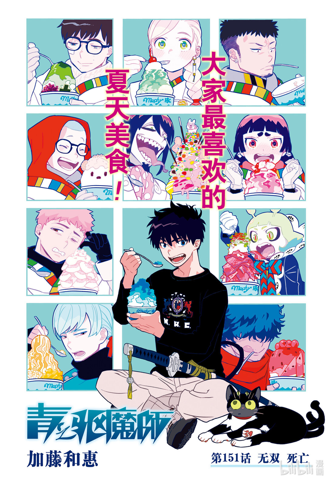 151-第155话