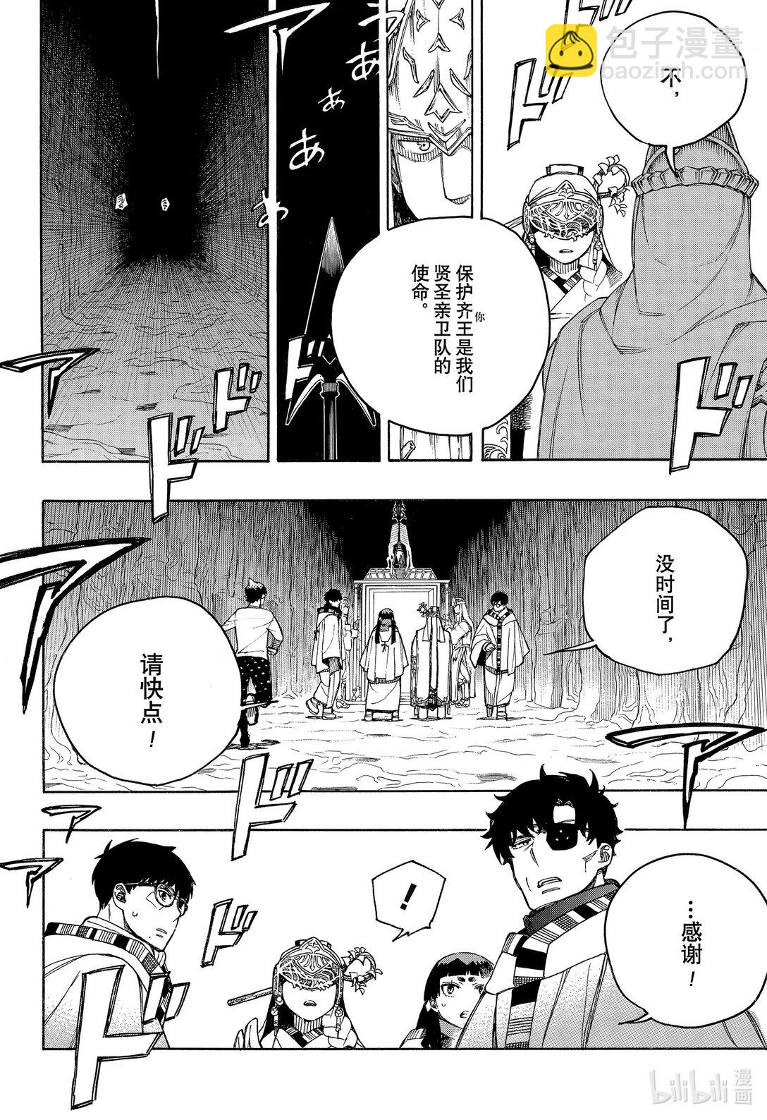151-第155话