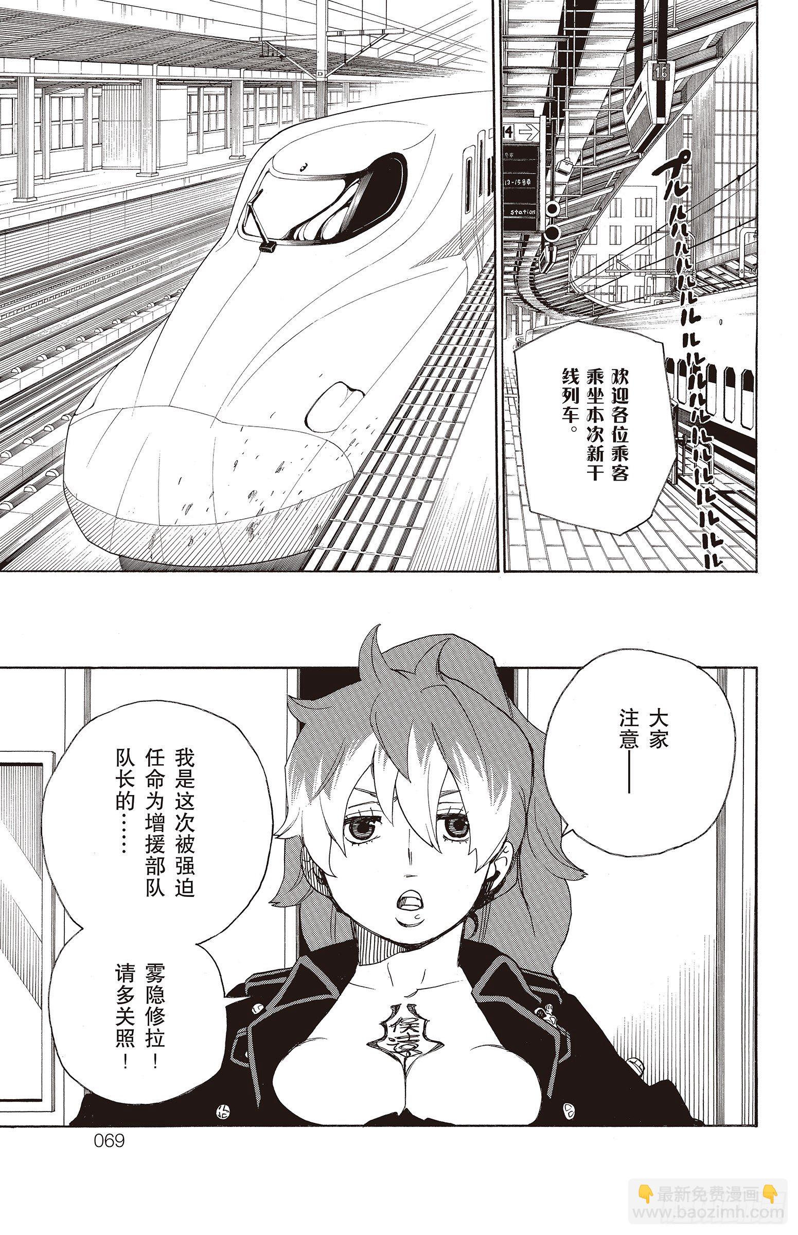 17 向京都前进-第17话
