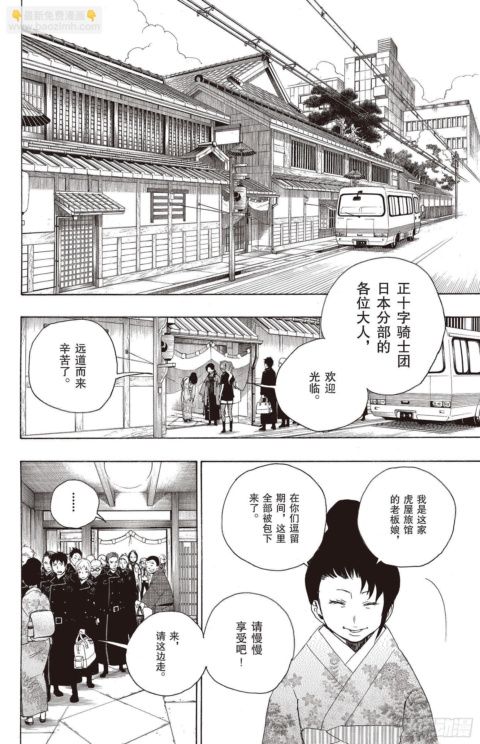 17 向京都前进-第17话