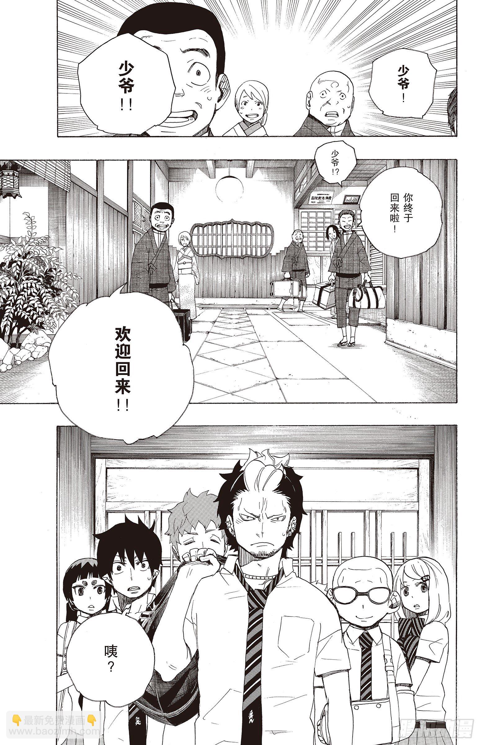 17 向京都前进-第17话