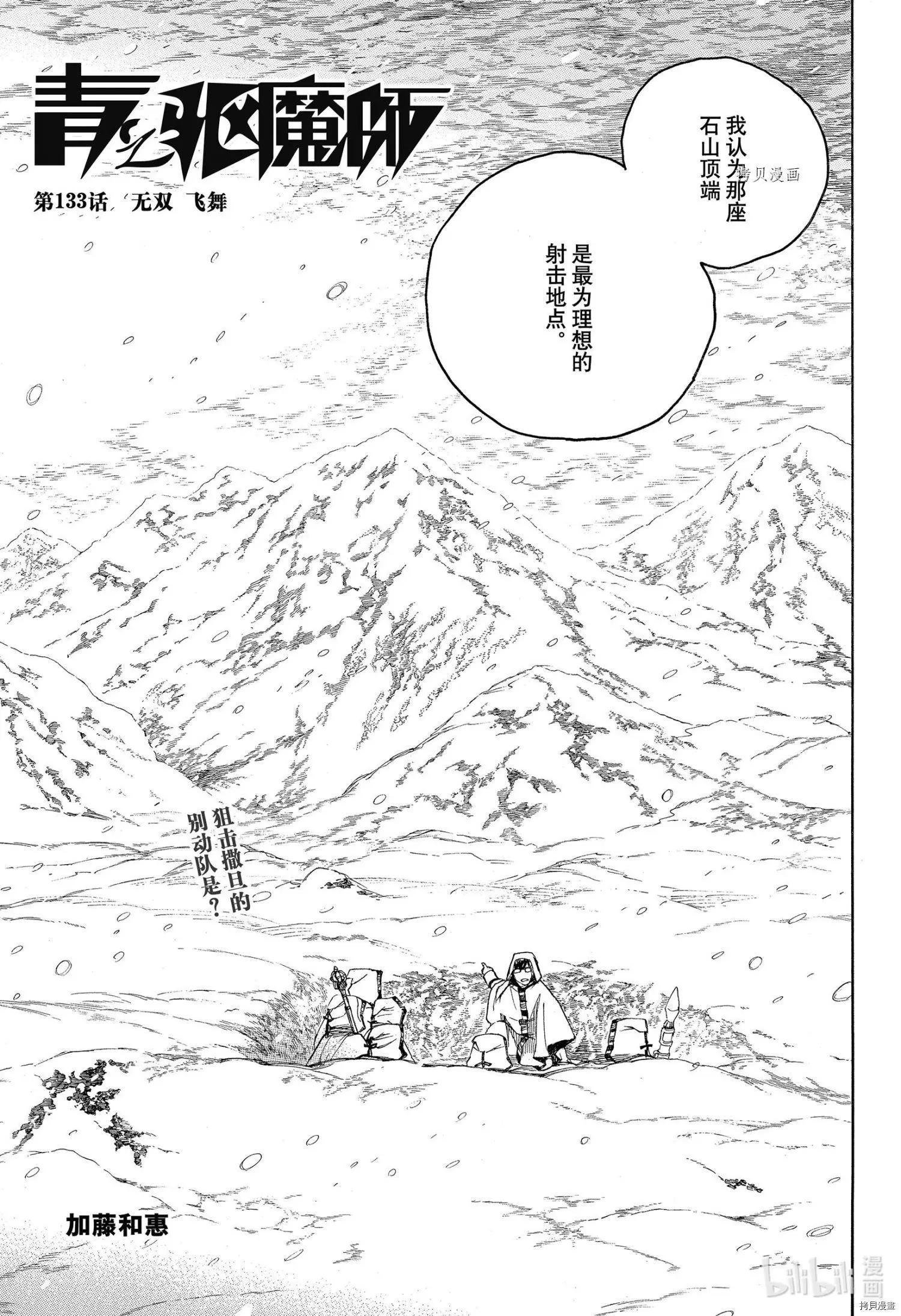 第134话-第159话